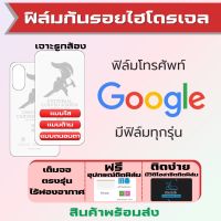 Universal ฟิล์มไฮโดรเจล Google Pixel (มีฟิล์มทุกรุ่น) เต็มจอ ฟรีอุปรณ์ติดฟิล์ม มีวิดิโอสอนติดให้ ฟิล์มกูเกิ้ล ฟิล์มGoogle Pixel7,Pixel7 Pro,Pixel 6a,Pixel6,Pixel6 Pro,Pixel 5a,Pixel5,Pixel 5a,Pixel4,Pixel4 XL,Pixel 3a,Pixel 3a XL,Pixel3,Pixel3 XL,Pixel2