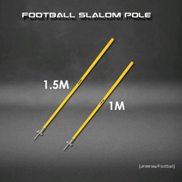 เสาสลาลม"ฟุตบอล" :: OPTION FOOTBALL SLALOM POLE