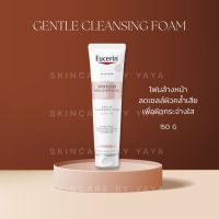 Eucerin Spotless Brightening Gentle Cleansing Foam 150g. โฟมล้างหน้า โฟมยูเซอริน โฟมลดผิวหมองคล้ำ