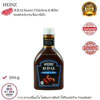 Heinz B.B.Q Sauce Chicken &amp; Ribs 580 g. ซอสบาร์บีคิว  ราด/จิ้ม