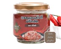 SeaLife แซลมอนสไปซี่พริกสด 75 GM. พร้อมทาน