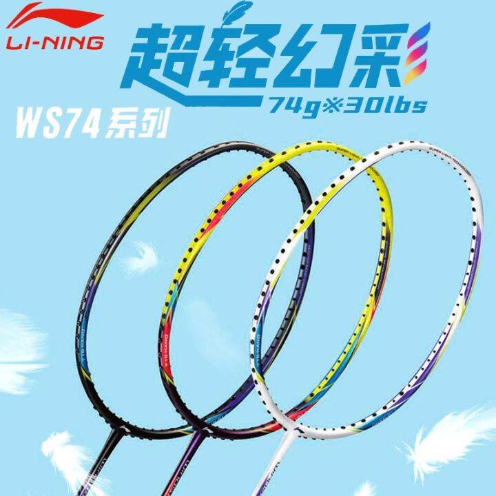 LiNing Badminton Racket Ws74 Storm 74 Carbon Fiber HighPound Light