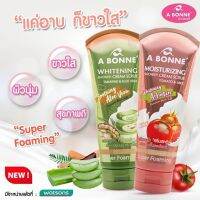 A BONNE ครีมสครับ 3 in 1 มี 2 สูตร [ 350 g. ]  สครับผิวแบบหลอดพกพาสะดวกใช้ง่ายแบบนี้แหละ เม็ดเกลือสปาละเอียดเน้นสครับให้ผิวคุณรู้สึกอ่อนโยน ไม่บาดผิวให้ความสุขกับการอาบน้ำของตัวคุณทุกวัน?️?✨?????????????✨