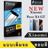 #Focus Poco x4 GTกระจกเต็มจอPoco x4 GTกระจกนิรภัยเเบบเต็มจอ (บวกฟิล์มหลัง)