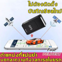 【เรือจากประเทศไทย/COD】GF07 GPS ติดตามรถ Locator ติดตามดาวเทียมเครื่องมือเตือนภัยรถขนาดเล็ก จีพีเอสติดรถ จีพีเอสติดรถ จีพีเอส gps รถยนต์ gpsติดรถ