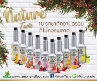 Nature Taste น้ำผลไม้เข้มข้นฟรุตเบสพรีเพอเรชั่น เพียวเร่ ตราเนเจอร์เทส ขนาด 750 ml.