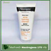 Neutrogena โฟมล้างหน้า นูโทรจีนา ดีพ คลีน แอคเน่ โฟมมิ่ง คลีนเซอร์ 175 กรัม (Exp2025)