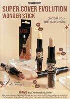 สิวันนาHF626 คอนทัวร์ ไฮไลท์  แบบแท่งเนื้อครีม Sivanna Colors Super cover Evolution Wonder Stick  10กรัมใช้ลงบนโหนกแก้ม  จมูก หน้าผากและกราม จะทำให้คุณเปลี่ยนรูปลักษณ์ของใบหน้าได้อย่างสมบูรณ์แบบ  เนื้อครีมติดทนกันน้ำกันเหงื่อ พกง่ายใช้สะดวก มี 3 เบอร์