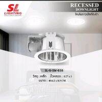 Recessed LED Downlight โคมไฟดาวน์ไลท์ E27 แบบฝังฝ้า ฐานทรงกลม ตัวโคมสีขาว รุ่น SL-6-SW-G-502-5"-E27