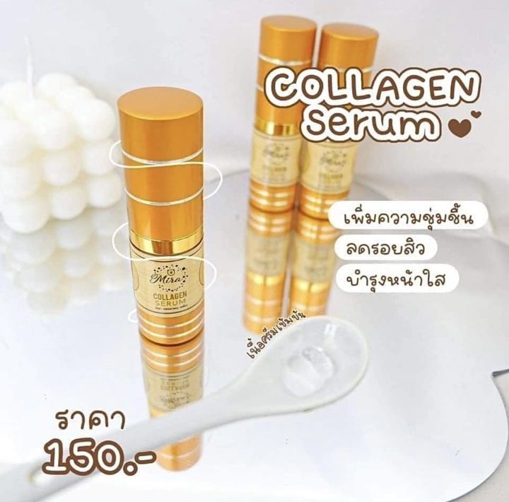 เซรั่มมิรา-mira-collagen-serum-สูตรคอลลาเจน