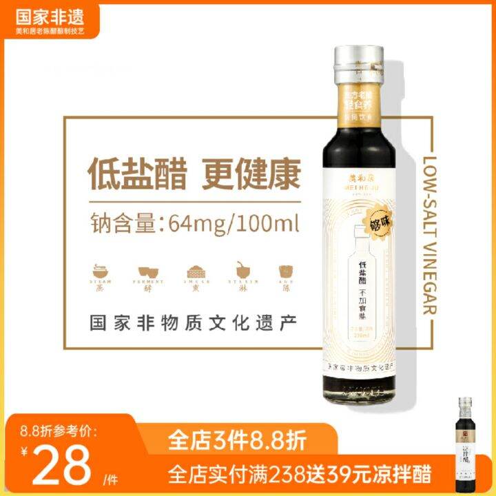 [MIOGEENational Heritage] LowSalt Vinegar Shanxi Vinegar 6Degree