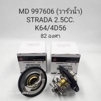 MD997606(วาล์วน้ำ) STADA 2.5CC K64/ 4D56 82 องศา