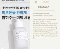 NEOGEN DERMALOGY REAL NIACINAMIDE 15%