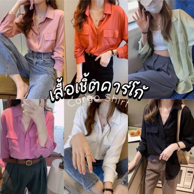 Cargo shirt❤️ เชิ้ตสไตล์เกาหลี ดีเทล กระดุมหน้า กระเป๋า 2 ด้านใช้ได้จริง งานผ้าลิตเติ้ลซิลก์ มีความเงาๆลื่นๆ ผ้าใส่สบายผิว รีดง่ายมากๆ แมทช์ง่าย ใส่ได้ทุกวันทุกโอกาส ใส่คลุมก็เกร๋ ใส่ทำงานลุค girl boss ก็ปัง❤️