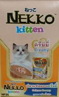 เพาท์แมวเปียก ยี่ห้อ NEKKO Kitten Creamy สูตรลูกแมว รสแซลมอนครีมมี่ ขนาด70กรัม (12ซอง/1โหล)