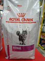 Renal Royal Canin แมว 2 &amp; 4 กก.