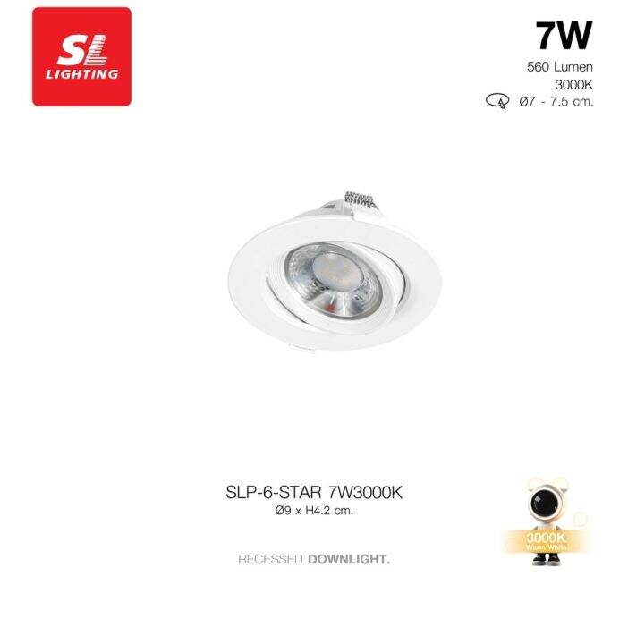 sl-lighting-led-recessed-downlight-ดาวน์ไลท์ฝังฝ้าแอลอีดี-มี-3w-7w-9w-รุ่น-star-7w3000k-4000k-star-recessed-downlight-led-eye-protection-authentic-ms-lighting