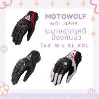 MOTOWOLF MDL 0305 ถุงมือหนังแท้พร้อมการ์ดคาร์บอนเคฟล่า สำหรับขี่มอเตอร์ไซด์