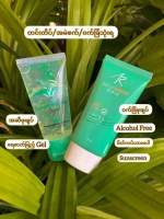 ✅IAURA Aloe Vera Gel က❌ မိတ်ကပ်မဟုတ်ပါ

✔️ရေဓာတ်ဖြည့်ပေးတယ်
✔️ မျက်နှာအတွက် လိုအပ်တဲ့collegenဓာတ် ဖြည့်ပေးတာမို့ ယောက်ကျားလေး‌ မိန်းကလေး သုံးလိုရပါတယ်နော်

✅IAura Suncream ❌မိတၠပ္သားလုံးဝမပါလို့
✔️ပြာတာကွက်တာမဖြစ်ပဲနဲ့
✔️အမဲစက်တင်းတိတ်တွေမဖြစ်အောင် ကာကွယ