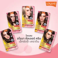 โลแลน ครีมย้อมผม อโรมา คัลเลอร์ ครีม เอ็กซ์ตร้า เคราติน  Lolane Aroma color cream extra keratin