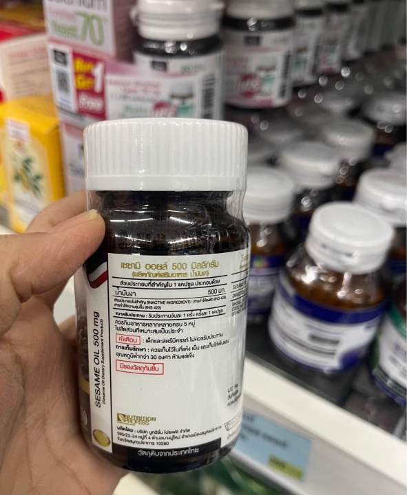 real-elixir-black-sesame-oil-500-mg-น้ำมันงา-30เม็ด-ของแท้-100-exp-16-01-25