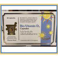 แท้?% Pharma Nord Bio-Vitamin D3 ฟาร์มา นอร์ด ไบโอ-วิตามิน ดี3 จากประเทศเดนมาร์ก 80 แคปซูล เพื่อสุขภาพกระดูก-ฟัน-กล้ามเนื้อ