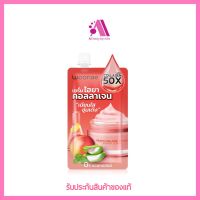 ส่งฟรี!! Woonae วูเน่ เซรั่มพีชคอลลาเจนไฮยา 9X ขนาด 50กรัม