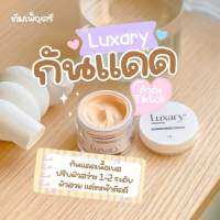 กันเเดด Luxury ผิวหน้าลูกคุณหนู