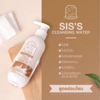 แท้?% พร้อมส่ง? Siss คลีนซิ่งนมแพะ cleansing&amp;mask คลีนซิ่งนมแพะ