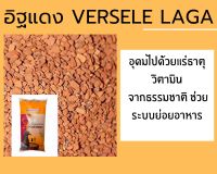 (ถุงโรงงาน 2.5 kg) อิฐแดง อิฐ Versele-laga ช่วยระบบย่อยอาหารของนก **** ?พร้อมส่ง?