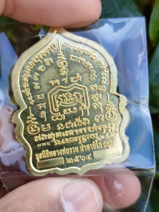 เหรียญรุ่นรวยพันล้าน-หลววพ่อรวย-เนื้อทองทิพย์-เลขโค๊ด11509-รับประกันพระแท้100-จากวัด