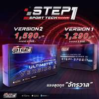 Step 1  V.2คันเร่งไฟฟ้าสุดคุ้มที่สุด พิเศษ1590 จากปรกติ3800 บาท