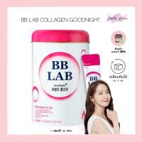 บีบีแล็ป คอลลาเจน (แท้100% พร้อมส่ง) BB LAB Collegen Good night