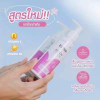 ไวย์เวท์โลชั่น 100ml. แพ็คเกจใหม่