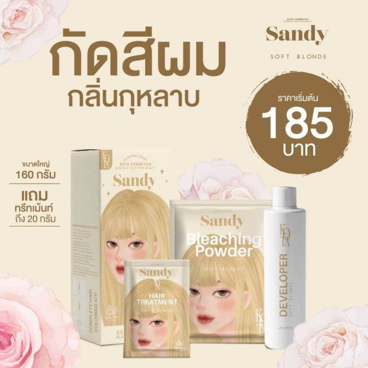 kota-color-cream-สีย้อมผมออแกนิก-ผมไม่เสีย-ครีมย้อมผม-ยาย้อมผมออแกนิก