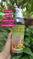 Twenty 9 Shampoo (ခေါင်းလျှော်ရည်)