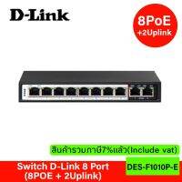 Switch 8 Port D-LINK DES-F1010P-E (8POE + 2Uplink)