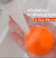 สบู่11W  White White soap สบู่ล้างหน้า ใช้ได้ทั้งผิวกายเเละผิวหน้า