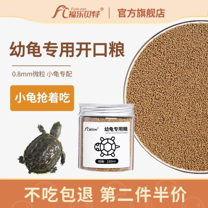Baby Turtle Food Special Grain Opening Grains Things Dried Shrimp Snapping Turtle Brazilian
