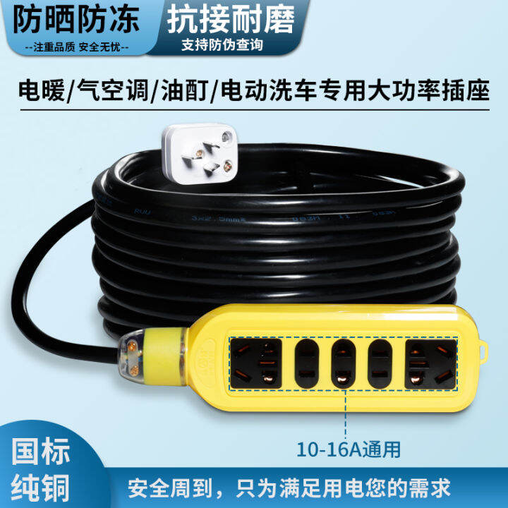 HighPower Socket OGE 5000W Plug Power Strip Large Hole Power Strip