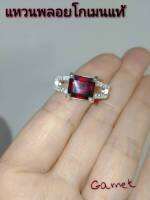 แหวนพลอยโกเมน สีแดง Garnet เหลี่ยม7.7*9mm.เตย ฝังเพชรcz แหวนเงินแท้92.5%ชุบทองคำขาว ไซส์59 สไตล์เรียบหรู พลอยแท้ธรรมชาติ