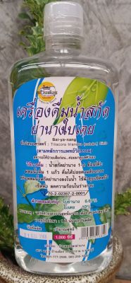 (1 ขวด)น้ำสกัดย่านาง-ใบเตย ตรา ไหม ตะวันเดือน แท้ 100%ขนาด 1,000 มล.