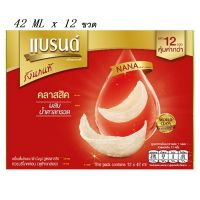 ! Sale เปิดร้านใหม่ ! แบรนด์ รังนกแท้ สูตรคลาสสิค 42 ml. x 12 ขวด