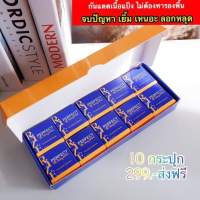 กันแดดริเซ่ 10 กระปุก 299 บาท