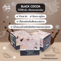 [Mooah Drink] โมอาโกโก้ลดน้ำหนัก 5กล่อง หวานน้อย น้ำตาล0% เร่งเผาผลาญไขมัน ดีท็อกซ์ ถ่ายง่าย ไม่ปวดบิด