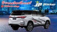 โฉมใหม่?ไม่ตกเทรน‼️สติ๊กเกอร์แต่งรถสวย ลายโคลนก้างปลาประกอบ Fortuner ติดได้ทั้งรุ่นเก่าและรุ่นใหม่ /สวยคลาสสิคมากๆคะ