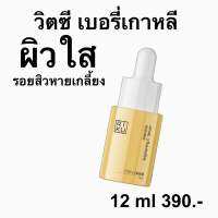 RIKU intersive brightening C serum ริคุ เซรั่ม วิทซี สิว รอยสิว จุดด่างดำ เติมความชุ่มชื้น เสริมสร้าง ผิวแข็งแรง ดูเปร่งปรั่ง มีน้ำ มีนวล ผิว สุขภาพดี