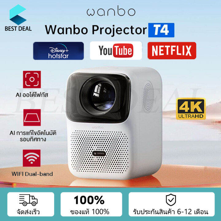 Wanbo T4 Projector 4K HD โปรเจคเตอร์ โปรเจคเตอร์พกพา แก้ไขภาพบิดเบี้ยว ...