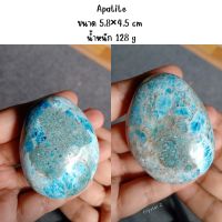 อพาไทต์ Apatite หินสีฟ้า หินขัดมัน หินธรรมชาติ หินสะสม 128 g