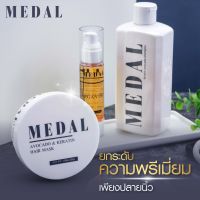 MEDAL มาส์กแก้ผมเสีย ผมช็อต แบ่งขาย 30g, 50g, 100g อะโวคาโด มาส์กผมเคราตินฝรั่งเศส ของแท้ 100%